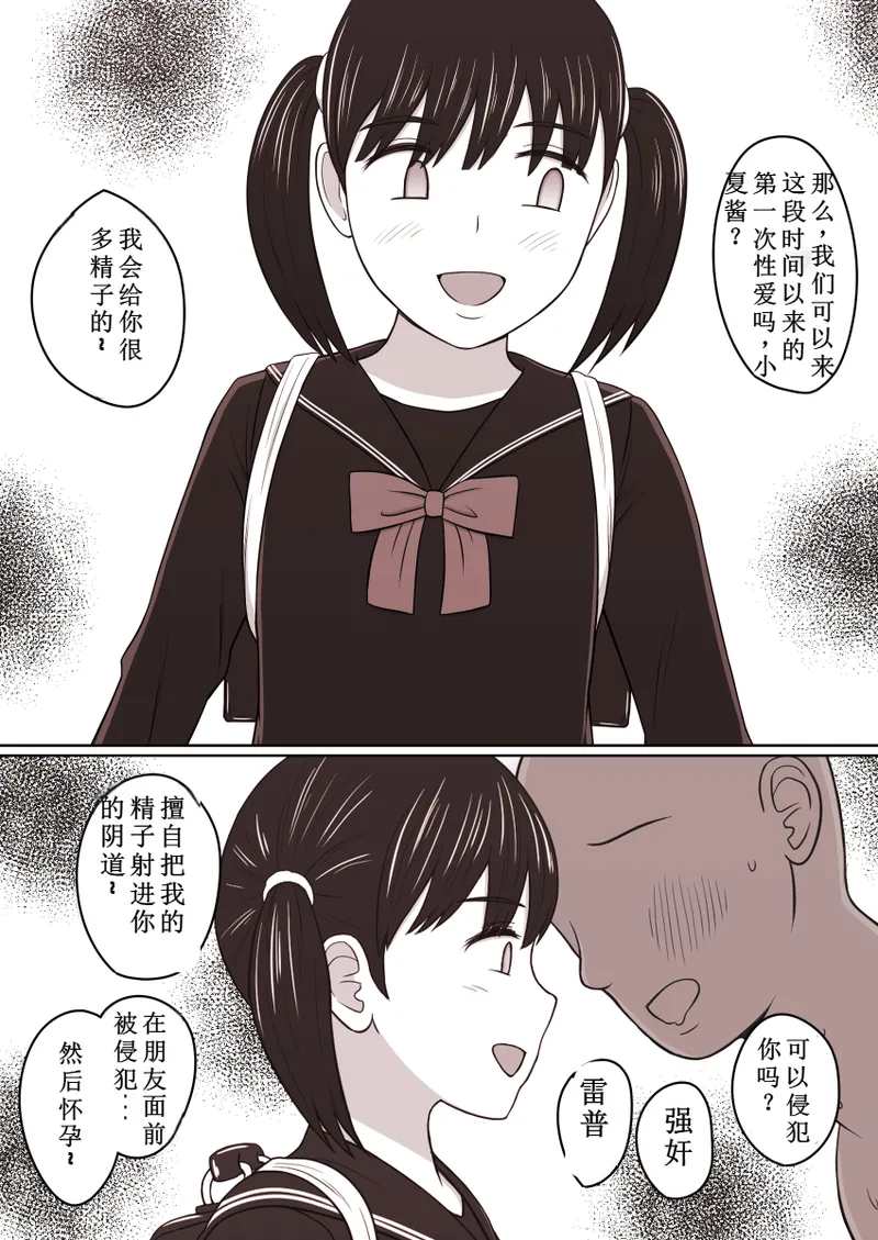 STOP店 总集篇3 - Page 37