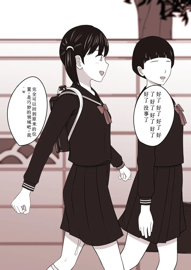 STOP店 总集篇3 - Page 43