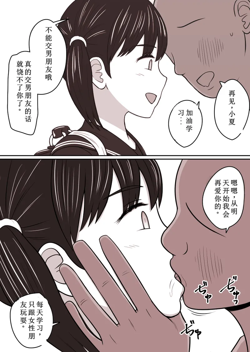 STOP店 总集篇3 - Page 45