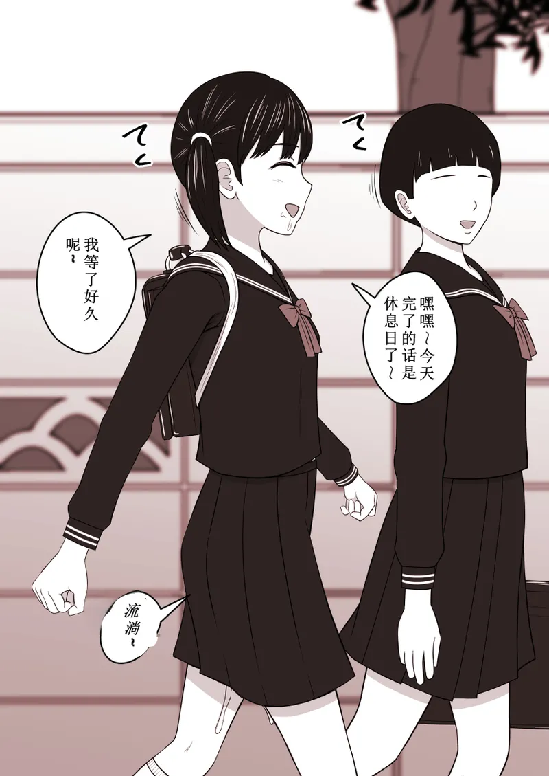 STOP店 总集篇3 - Page 47