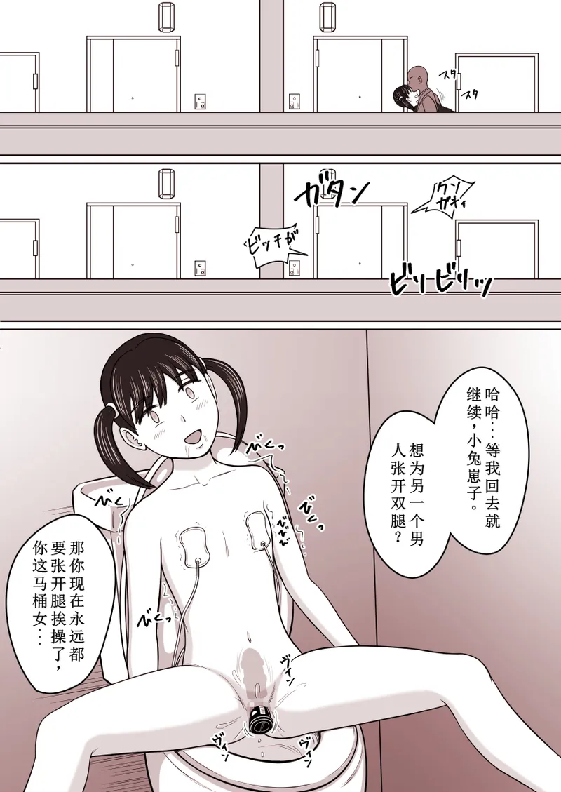 STOP店 总集篇3 - Page 50