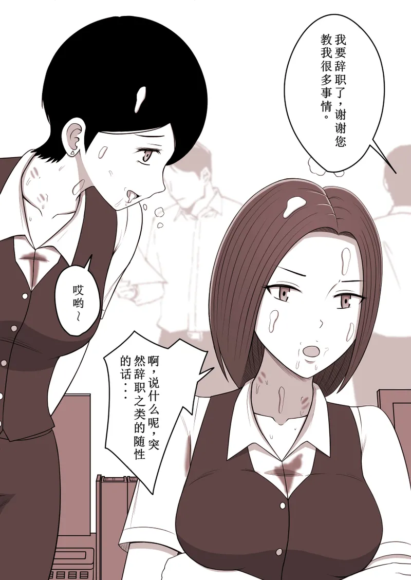 STOP店 总集篇3 - Page 84