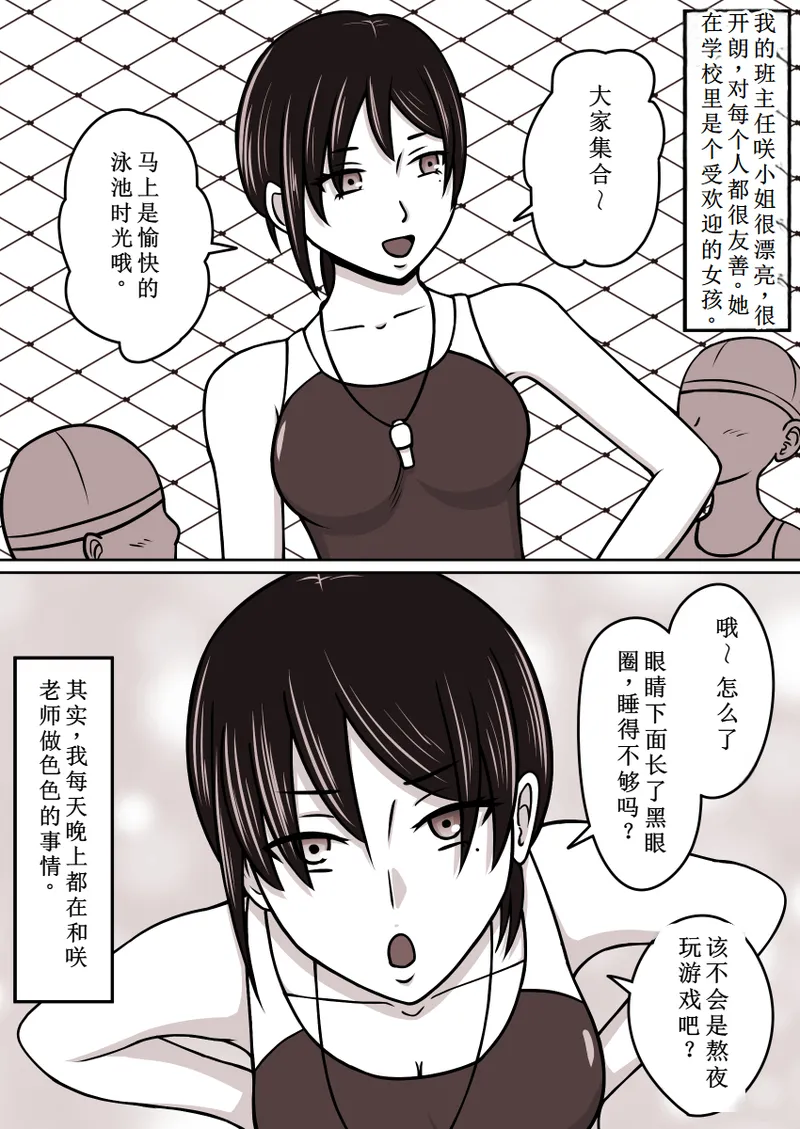 STOP店 总集篇3 - Page 89