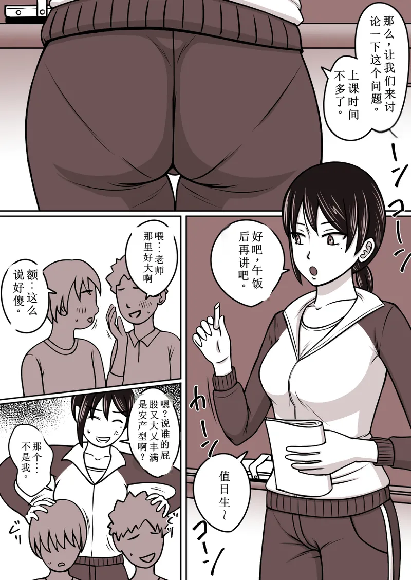 STOP店 总集篇3 - Page 93