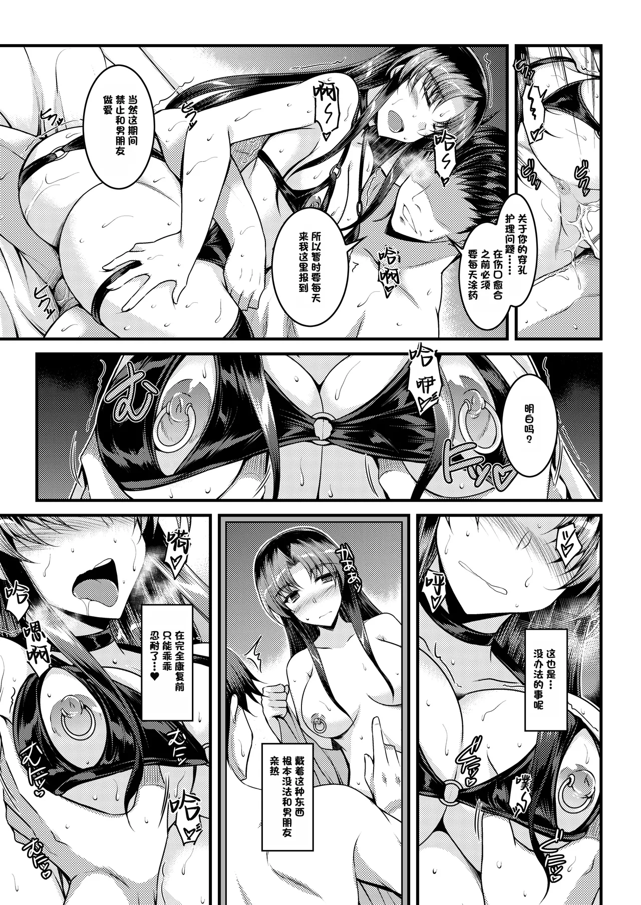 Tokubetsu Kenshuu - Page 15
