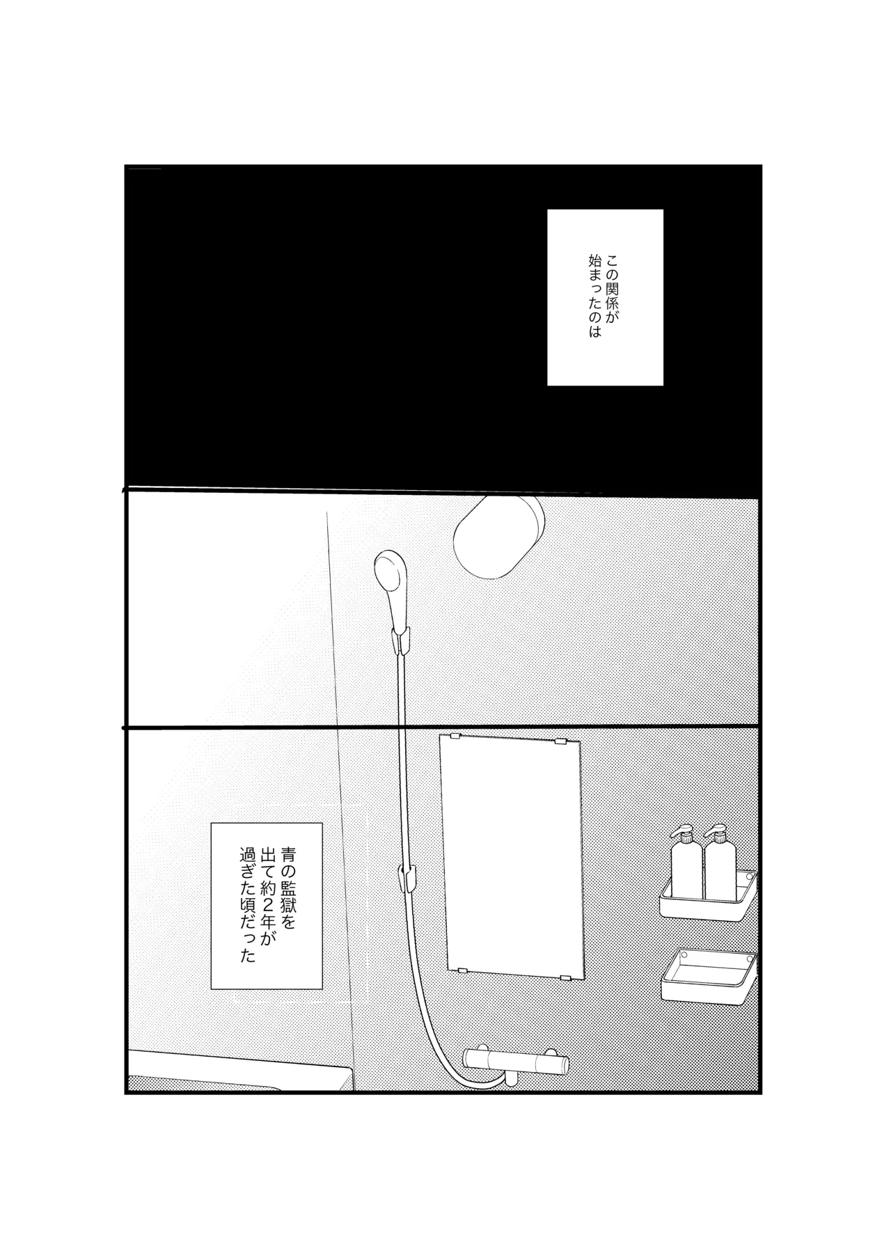 揺籃 - Page 10