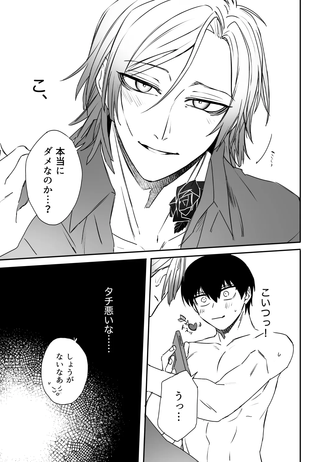 kiisカプセルコレクション - Page 39