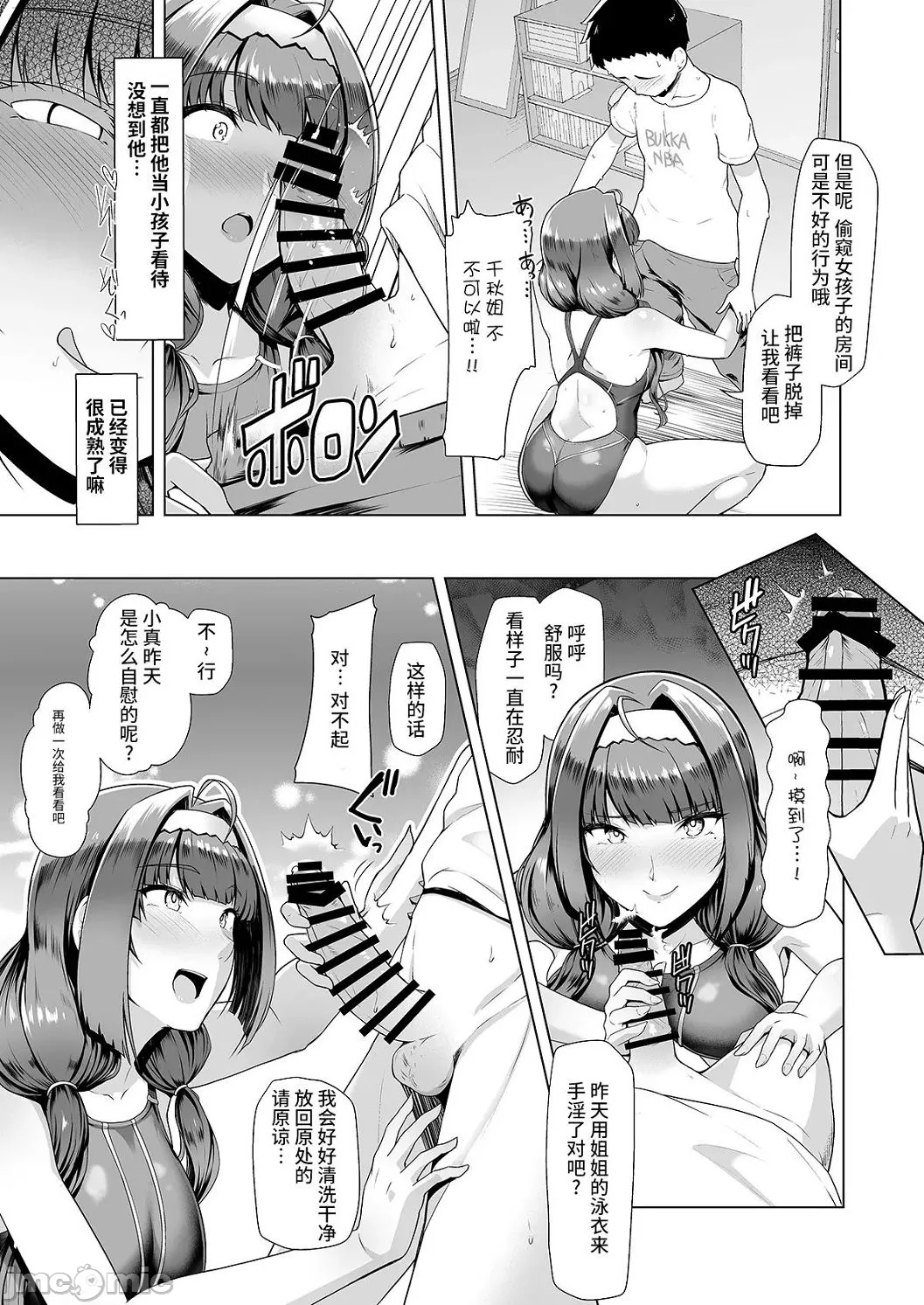 Competition swimming - Page 17