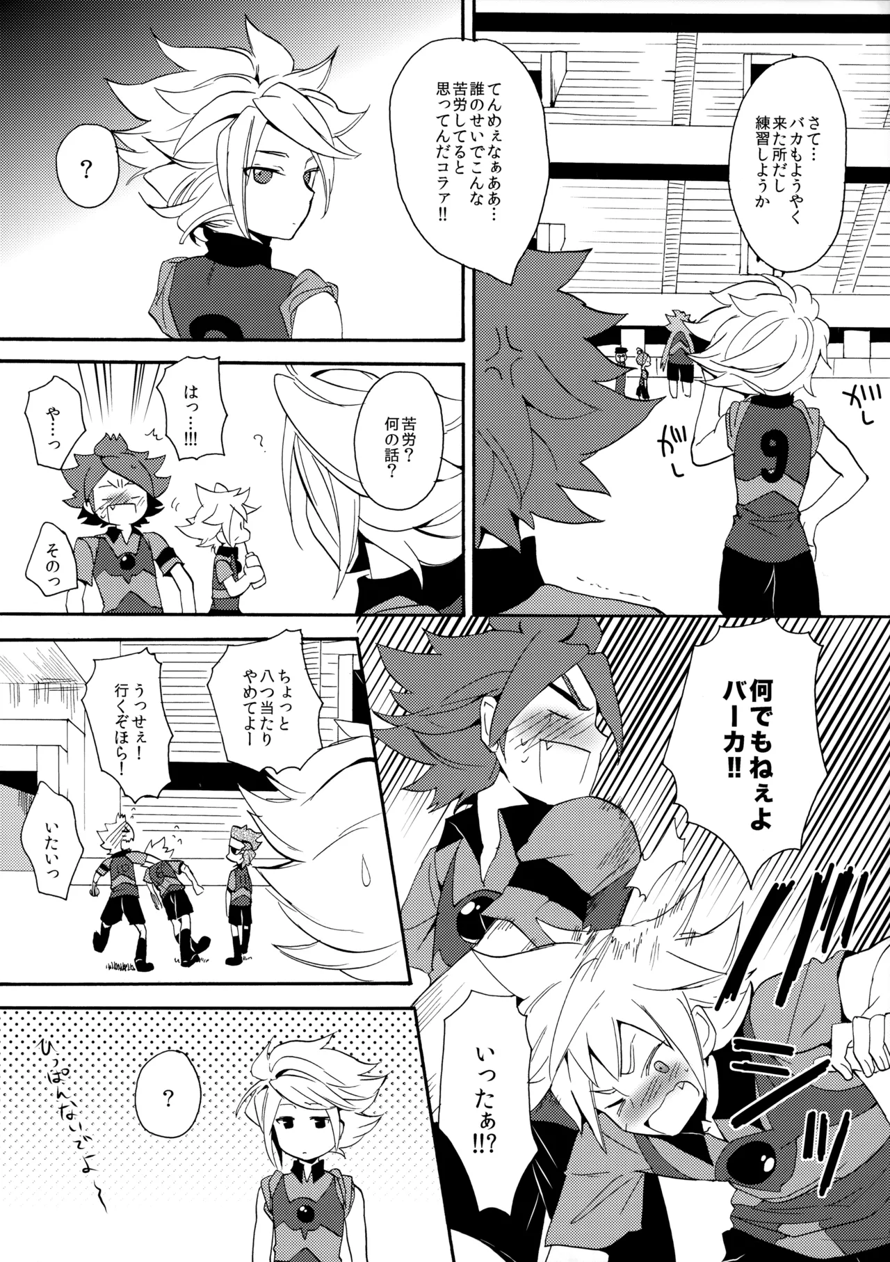 Hagashite Mirumiru? - Page 10