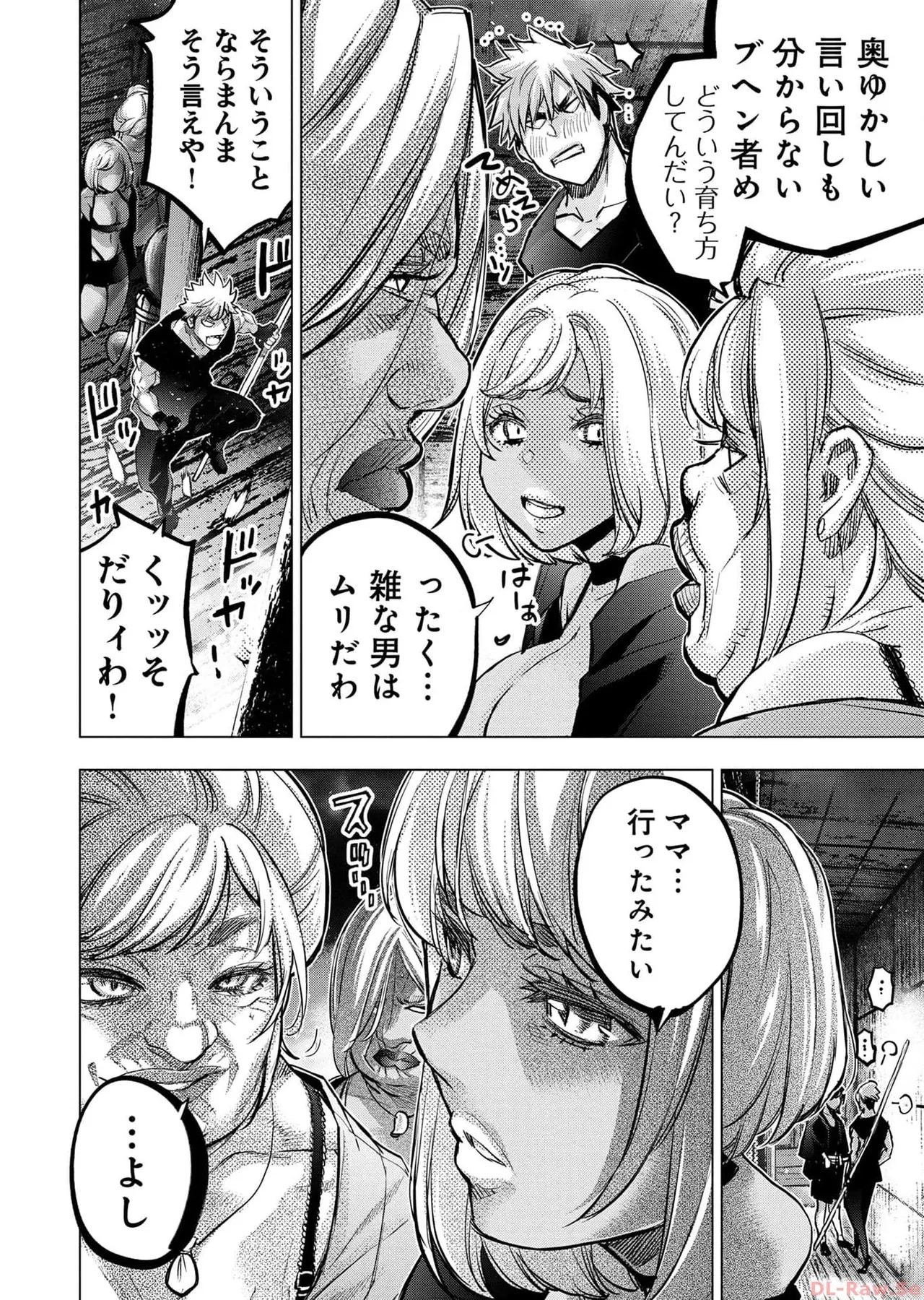 Ingoshima Volume 17 - Page 64
