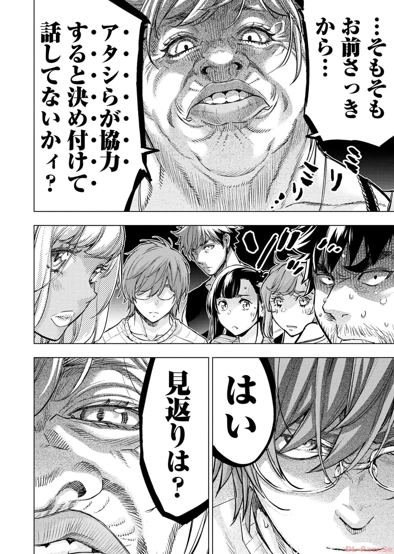 Ingoshima Volume 17 - Page 70