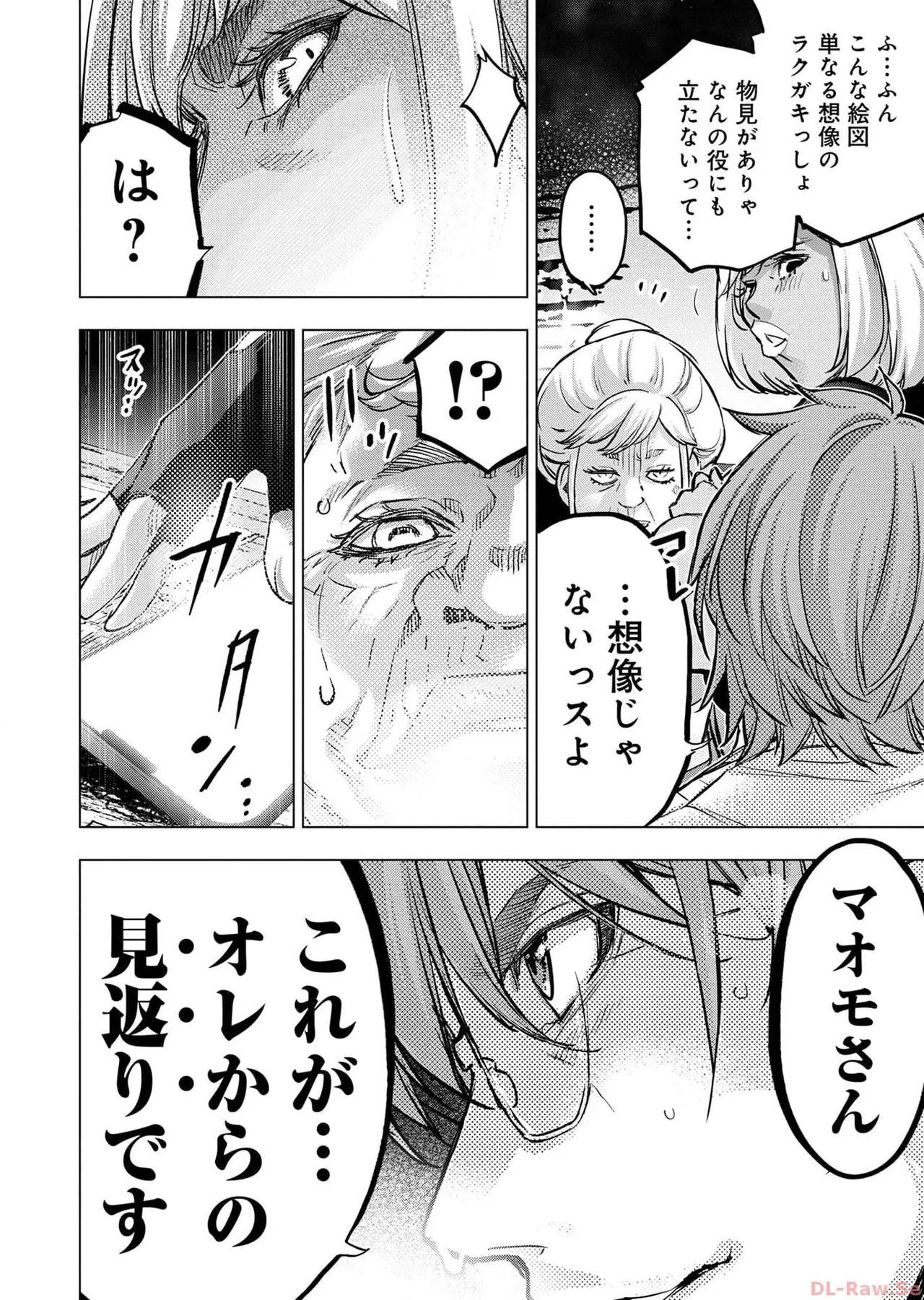 Ingoshima Volume 17 - Page 74