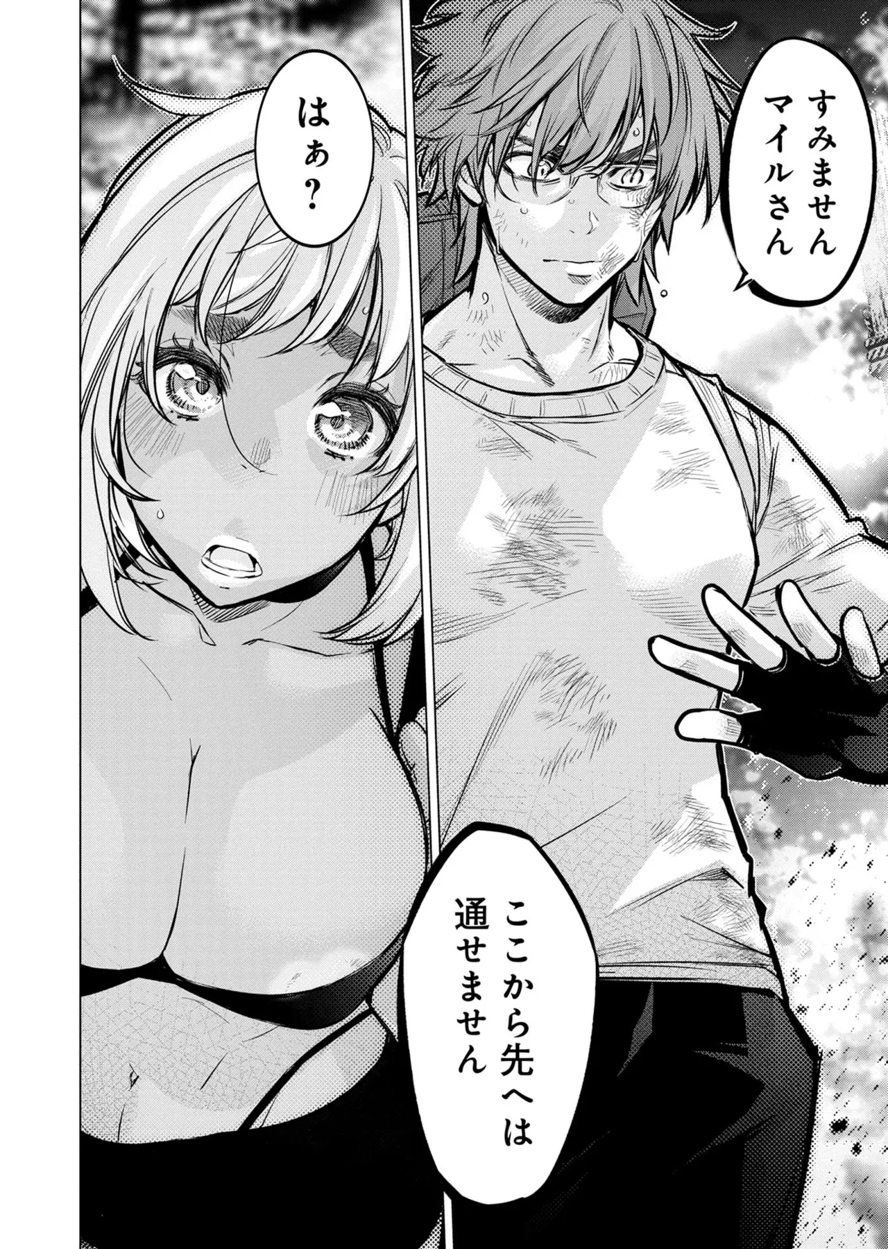 Ingoshima Volume 20 - Page 111