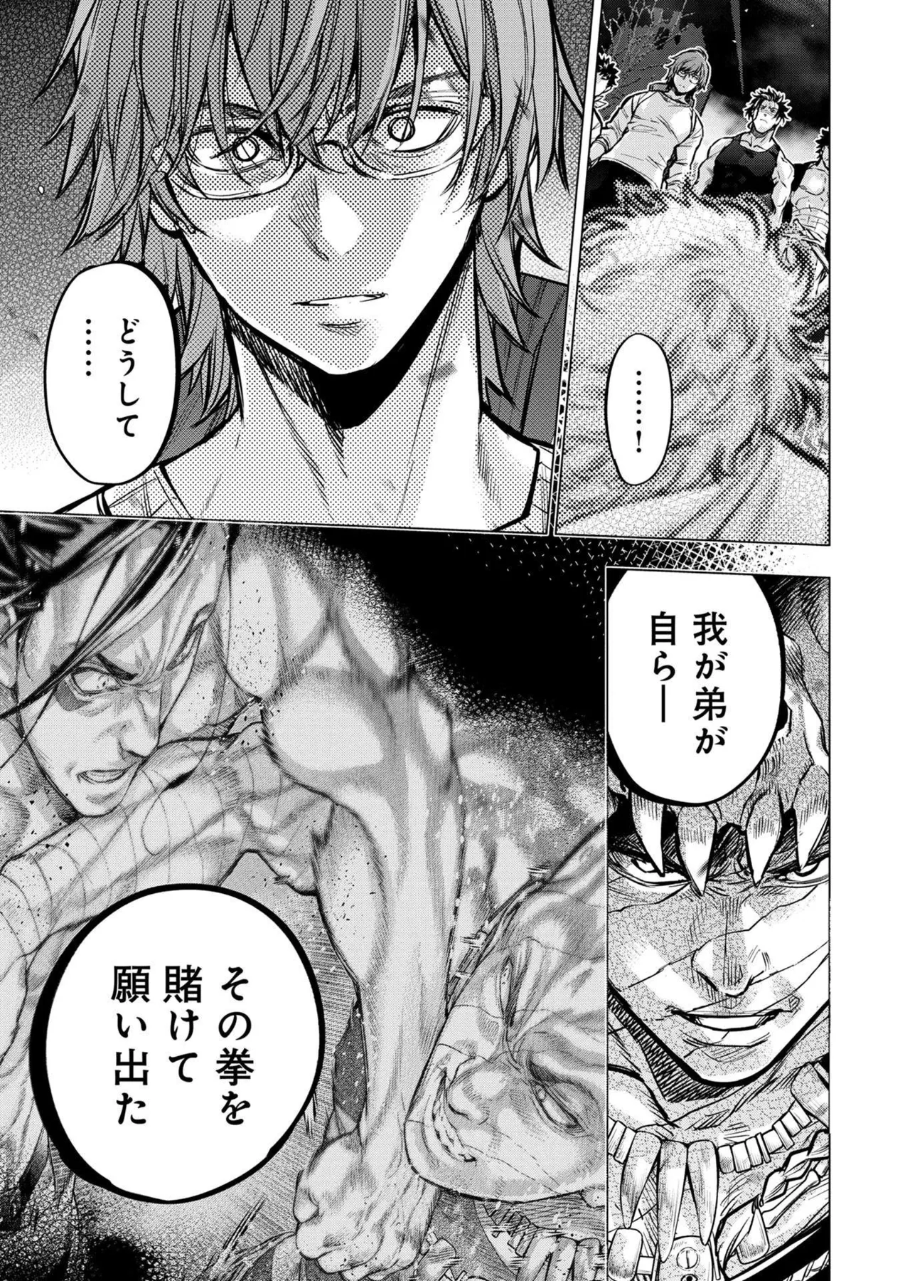 Ingoshima Volume 20 - Page 125