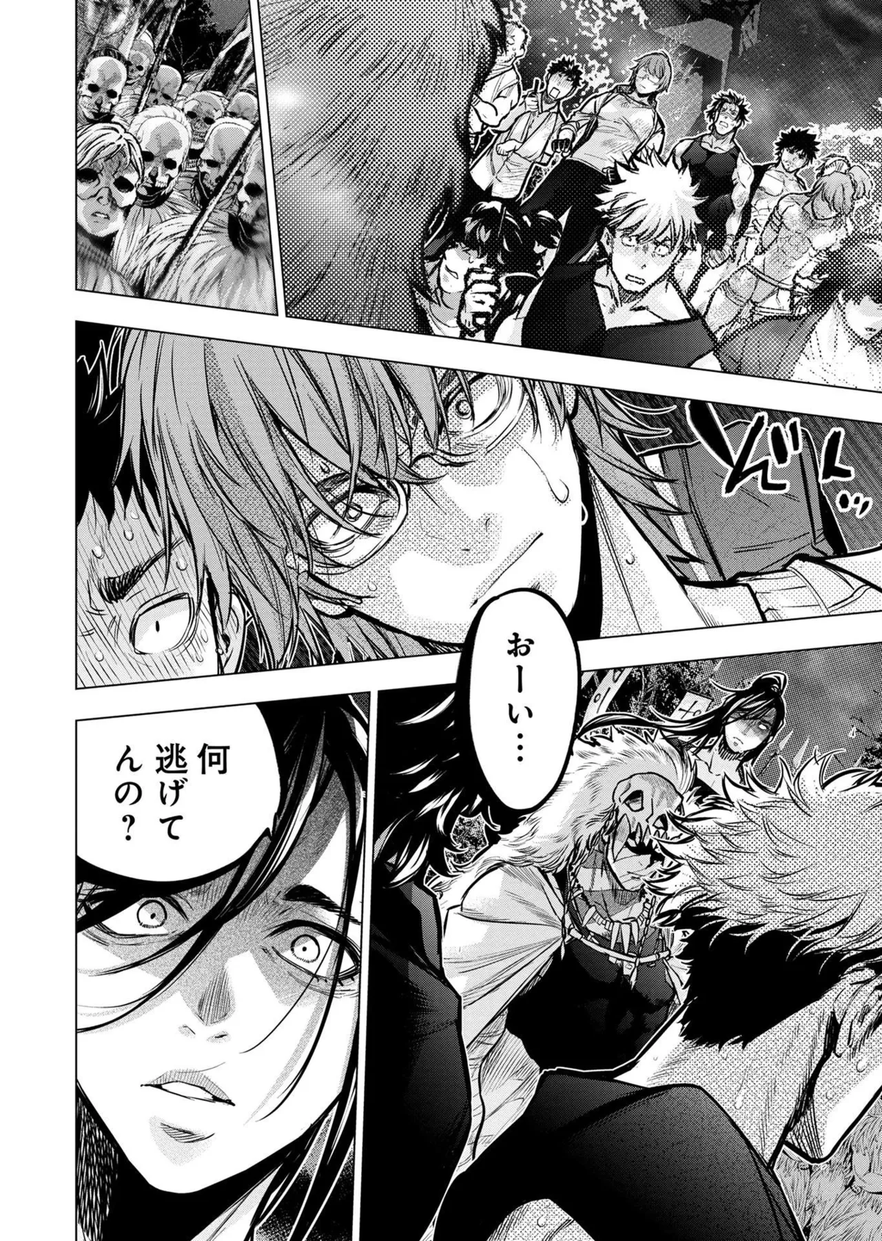 Ingoshima Volume 20 - Page 128
