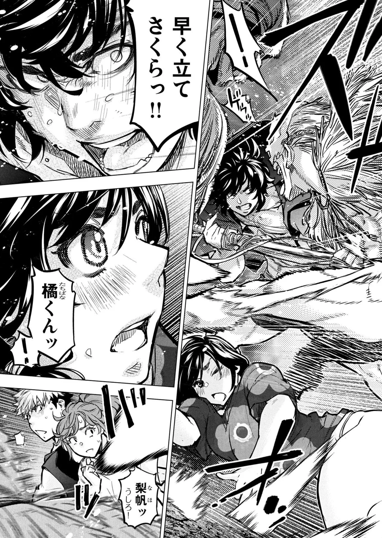 Ingoshima Volume 20 - Page 133