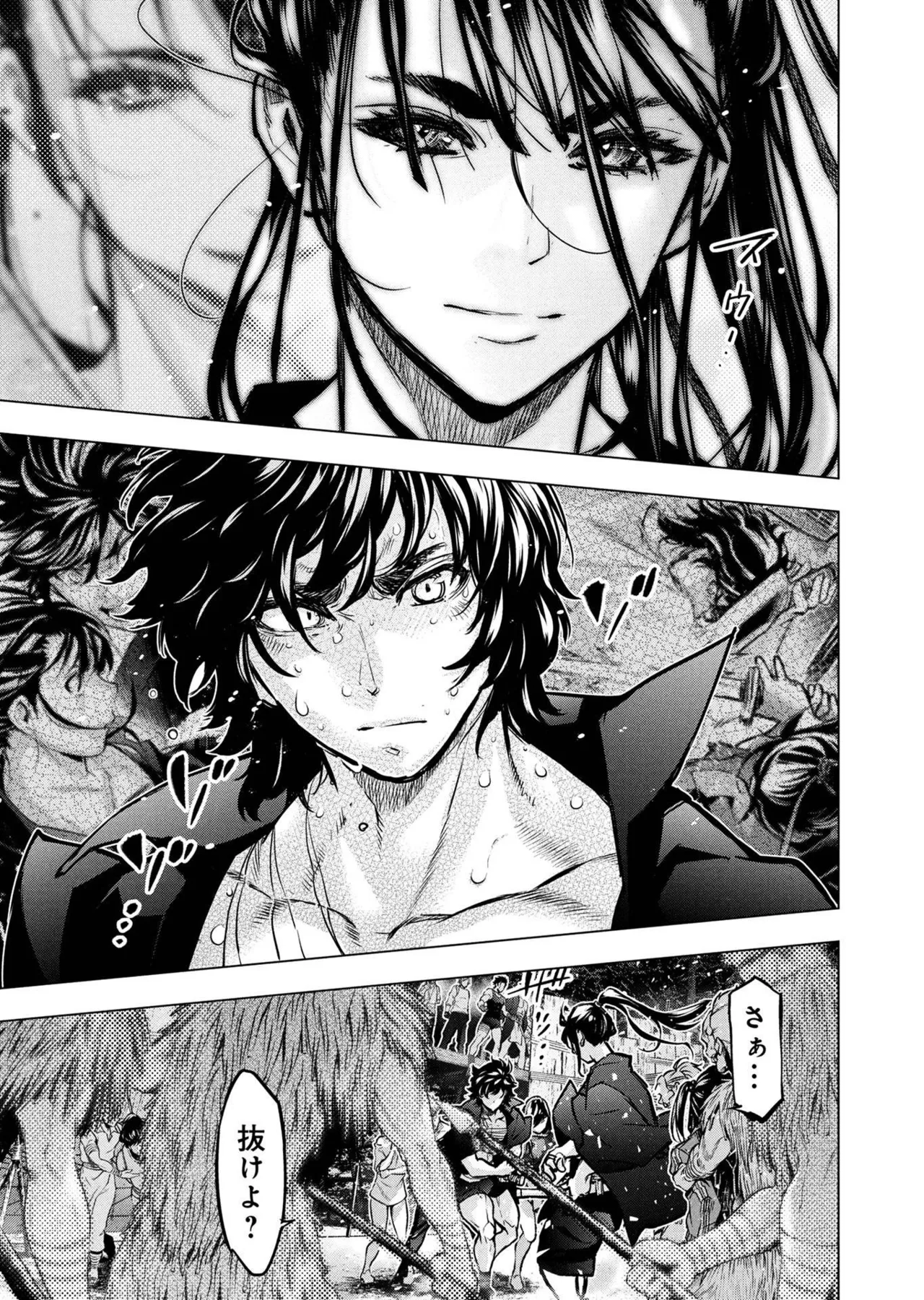 Ingoshima Volume 20 - Page 138