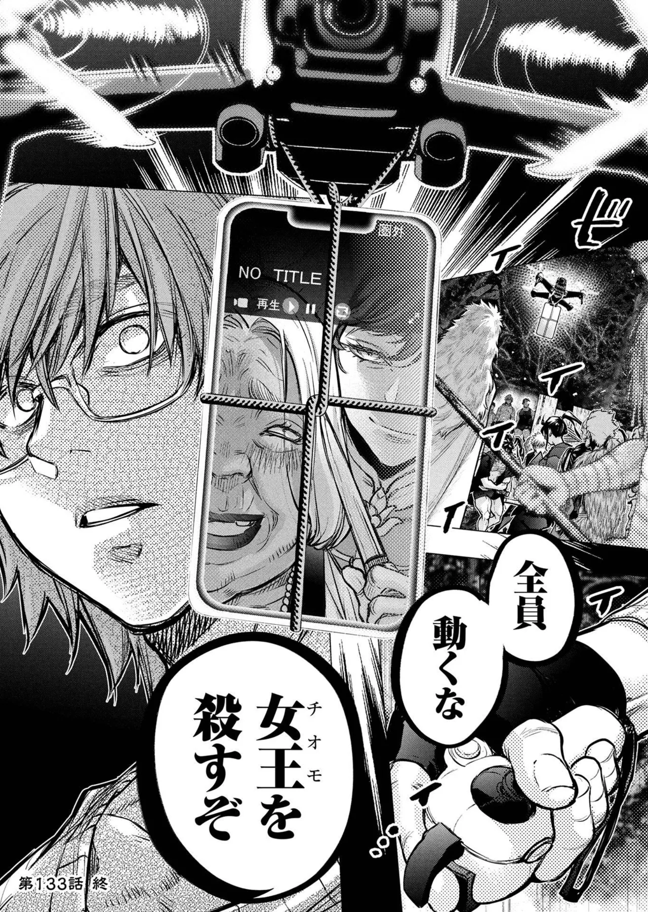 Ingoshima Volume 20 - Page 140