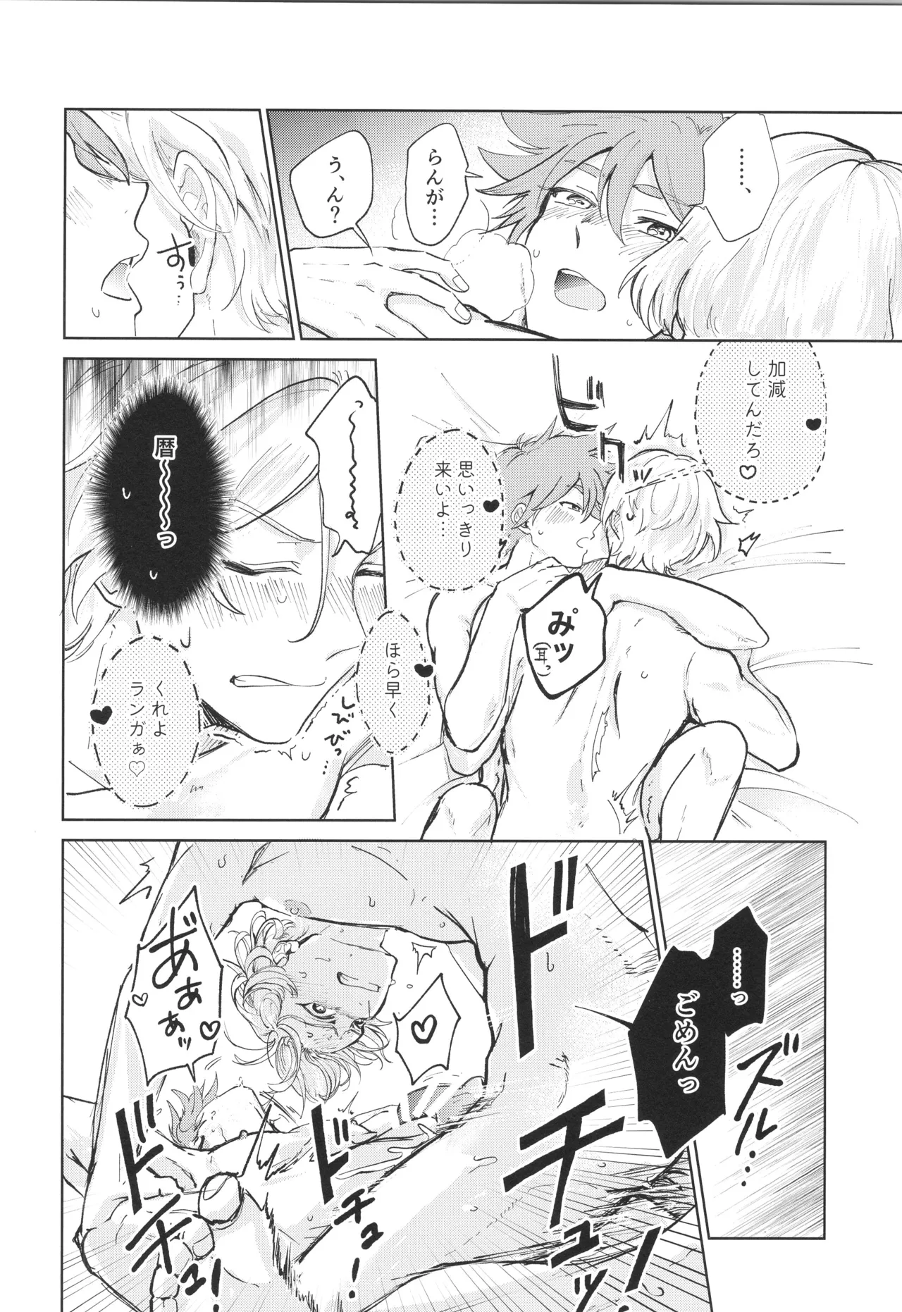 Maid Reverse - Page 45