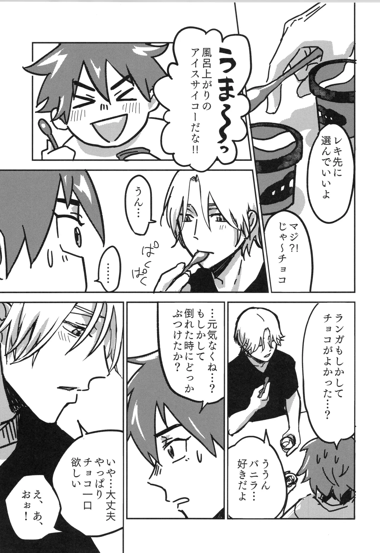 Irekawa-ru - Page 50