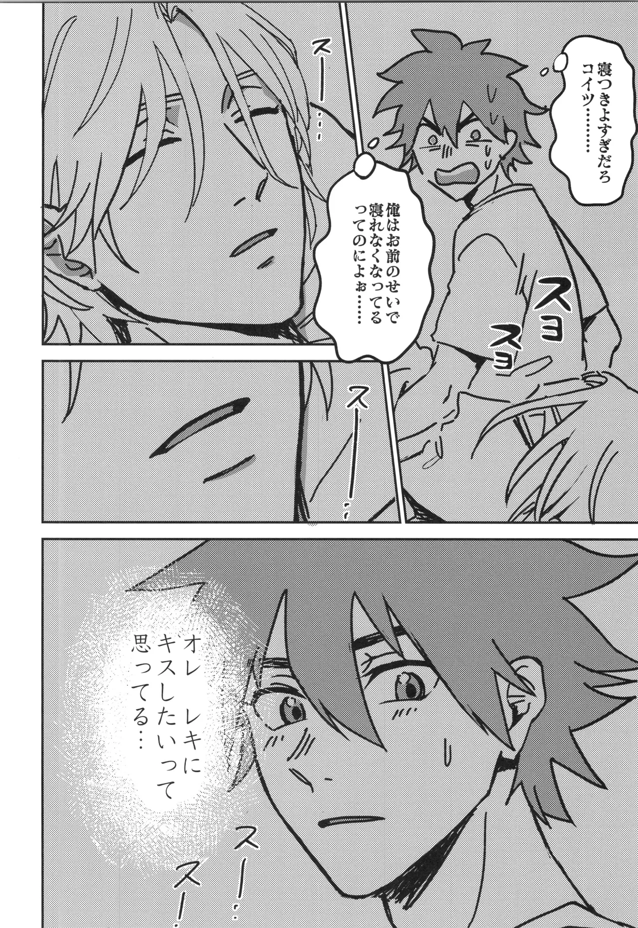 Irekawa-ru - Page 55