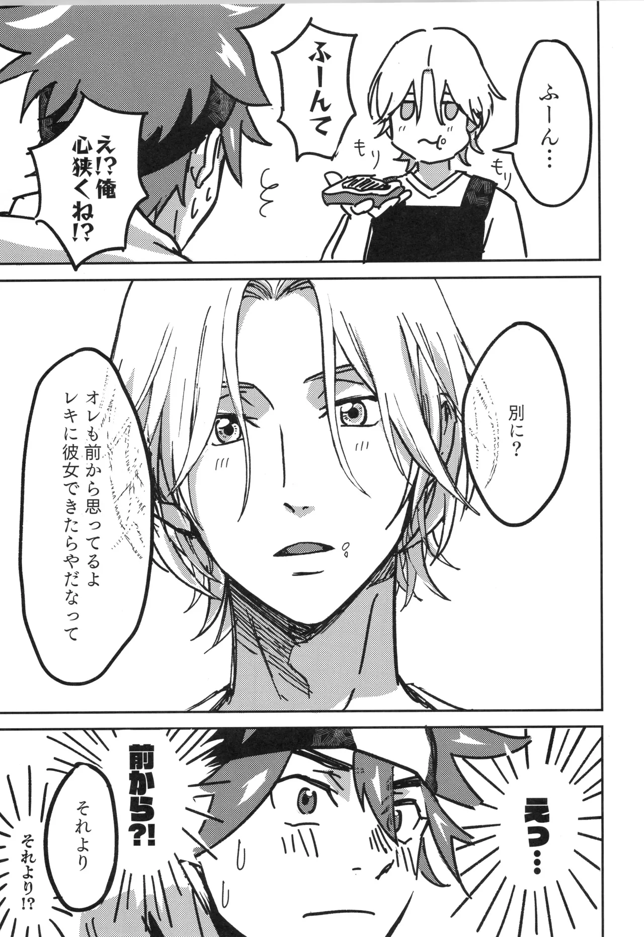 Irekawa-ru - Page 68