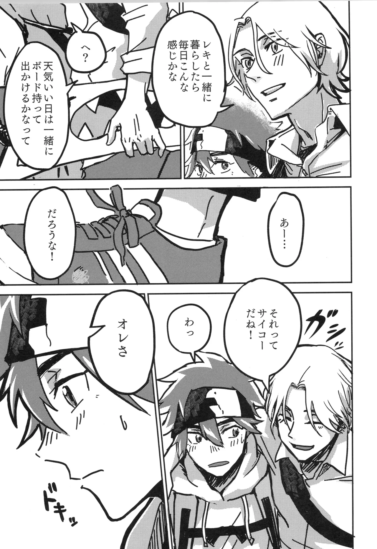 Irekawa-ru - Page 72