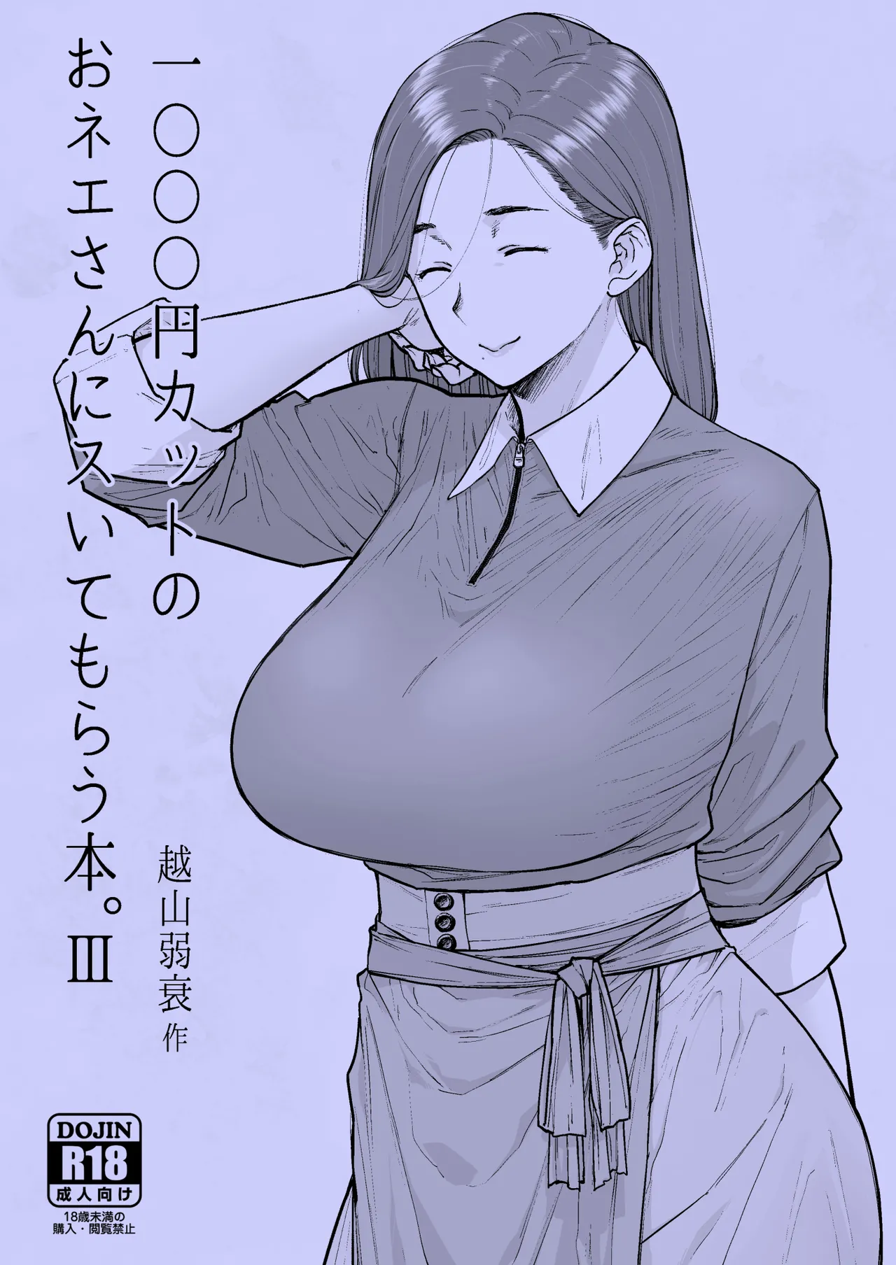 1000円カット3 完成しました - Page 44