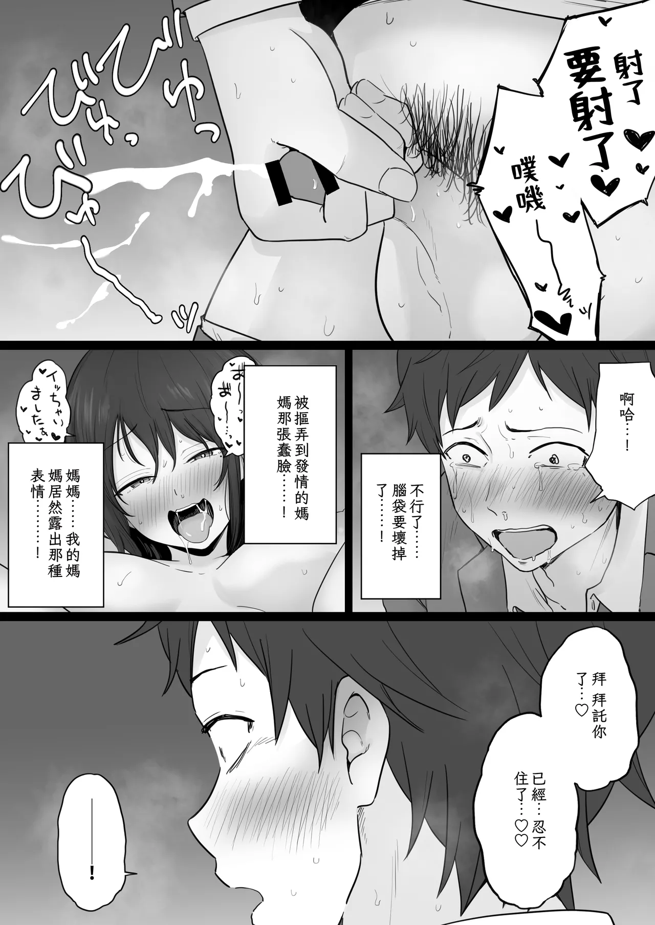 Houkai Kazoku 2 - Page 58