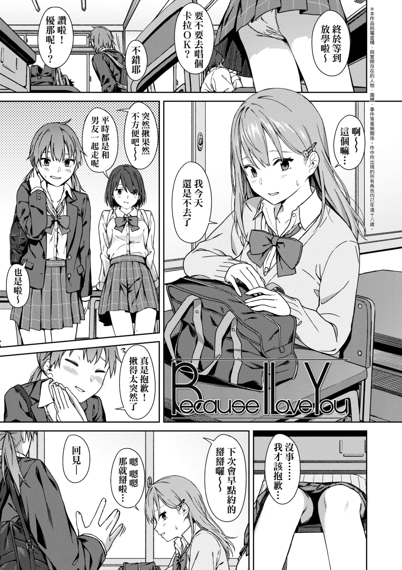 Futari, Hitotoki. | 小兩口、共度此刻。 - Page 184