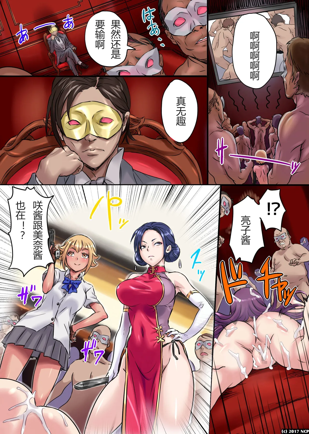 Kansen Soushuuhen - Page 77