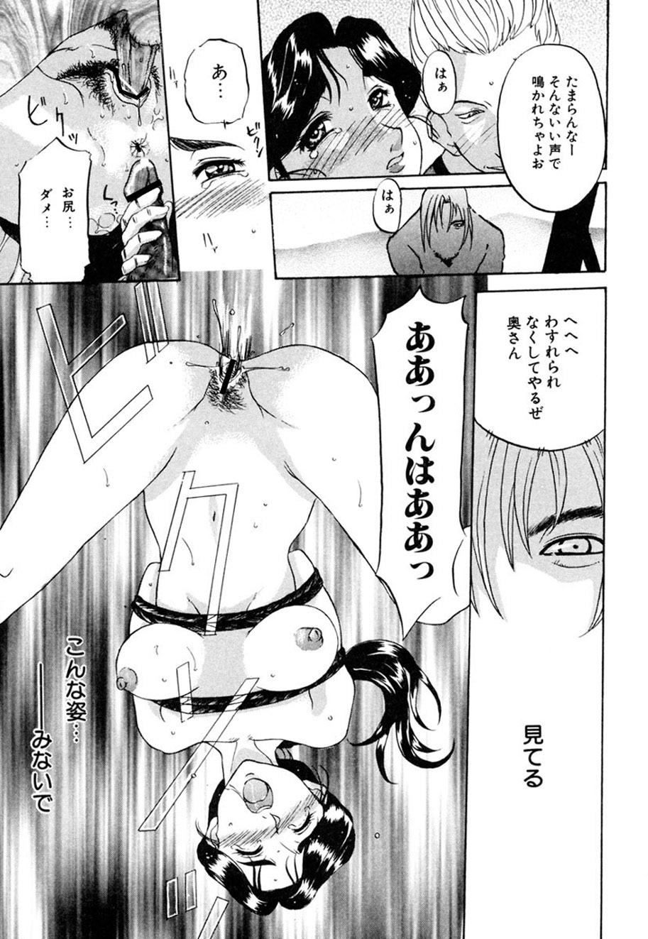 Hitozuma to Boku - Page 152