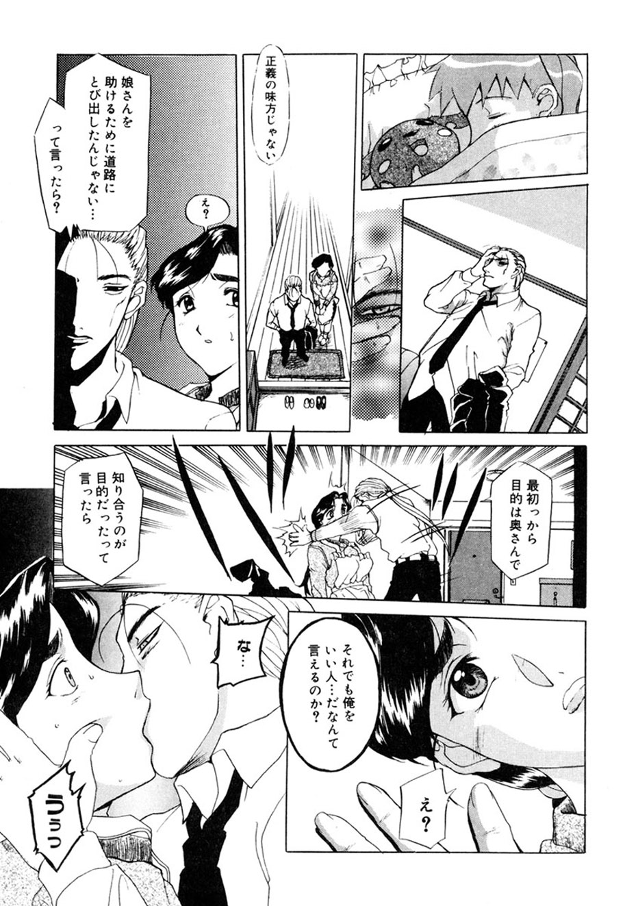 Hitozuma to Boku - Page 168