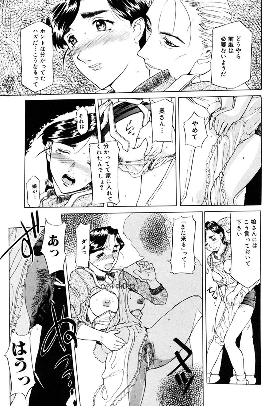 Hitozuma to Boku - Page 170