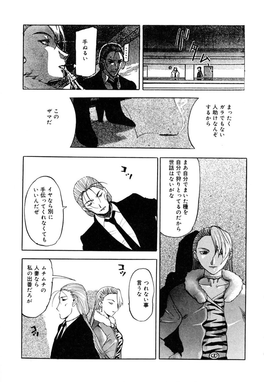 Hitozuma to Boku - Page 176