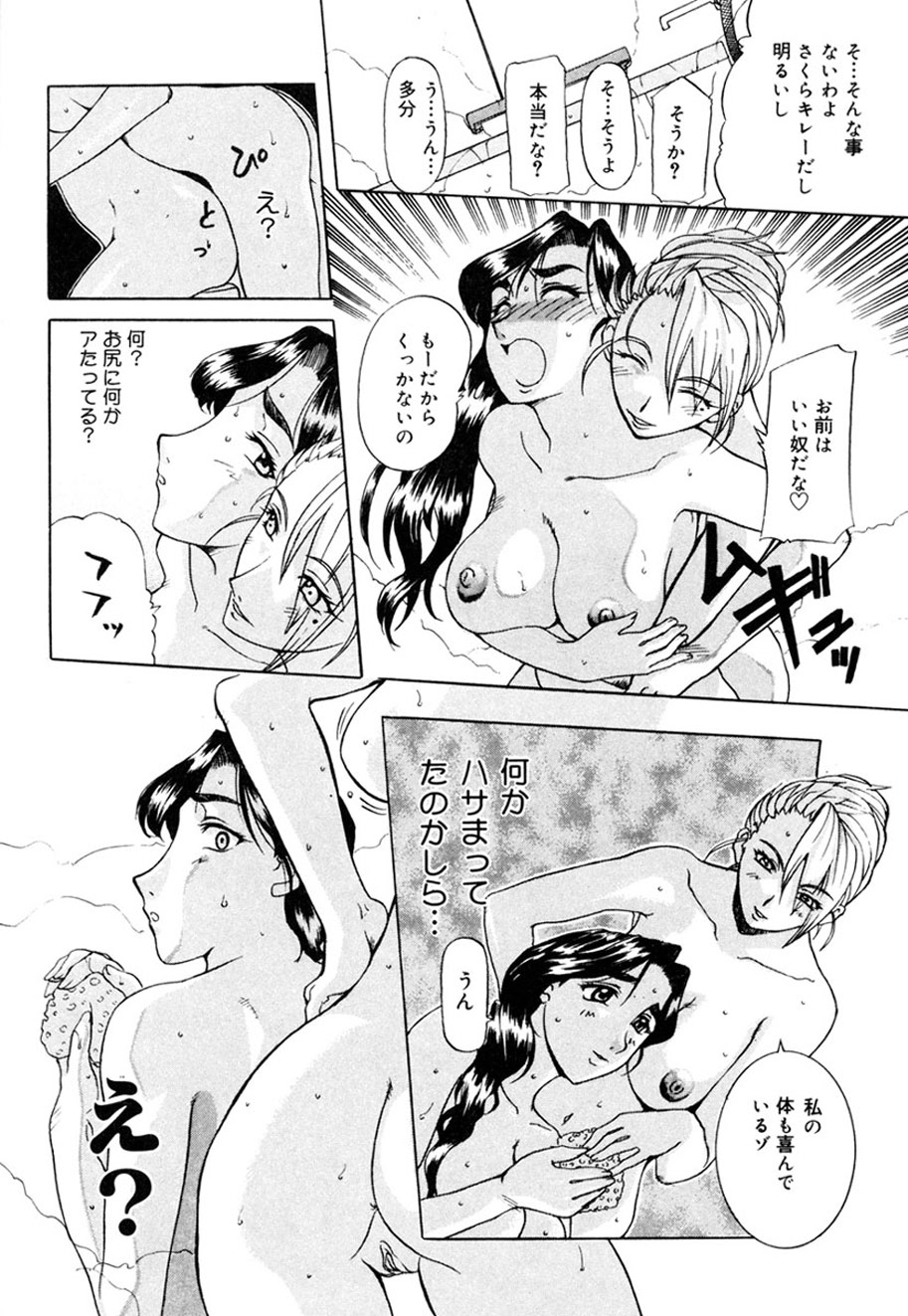 Hitozuma to Boku - Page 183