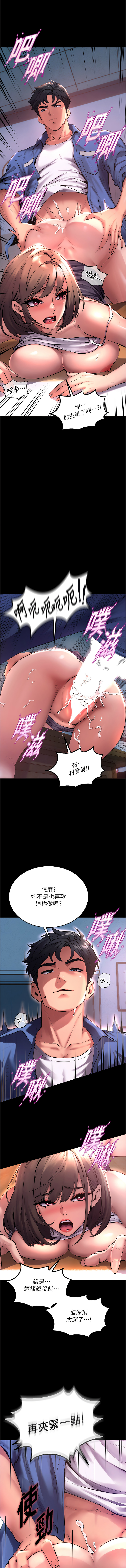 狱火重生 | 獄火重生 1-8 - Page 13