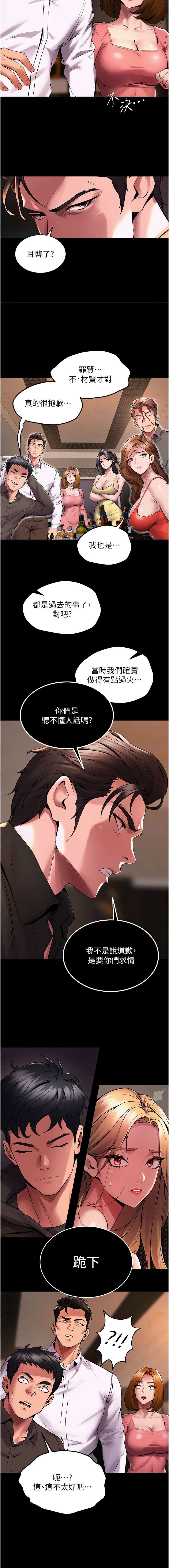 狱火重生 | 獄火重生 1-8 - Page 58