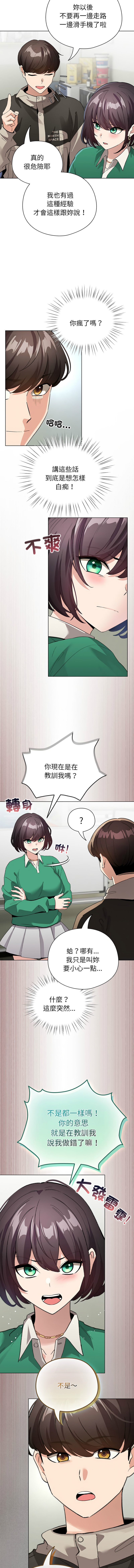 配角的生存任务 | 配角的生存任務 1-5 - Page 53