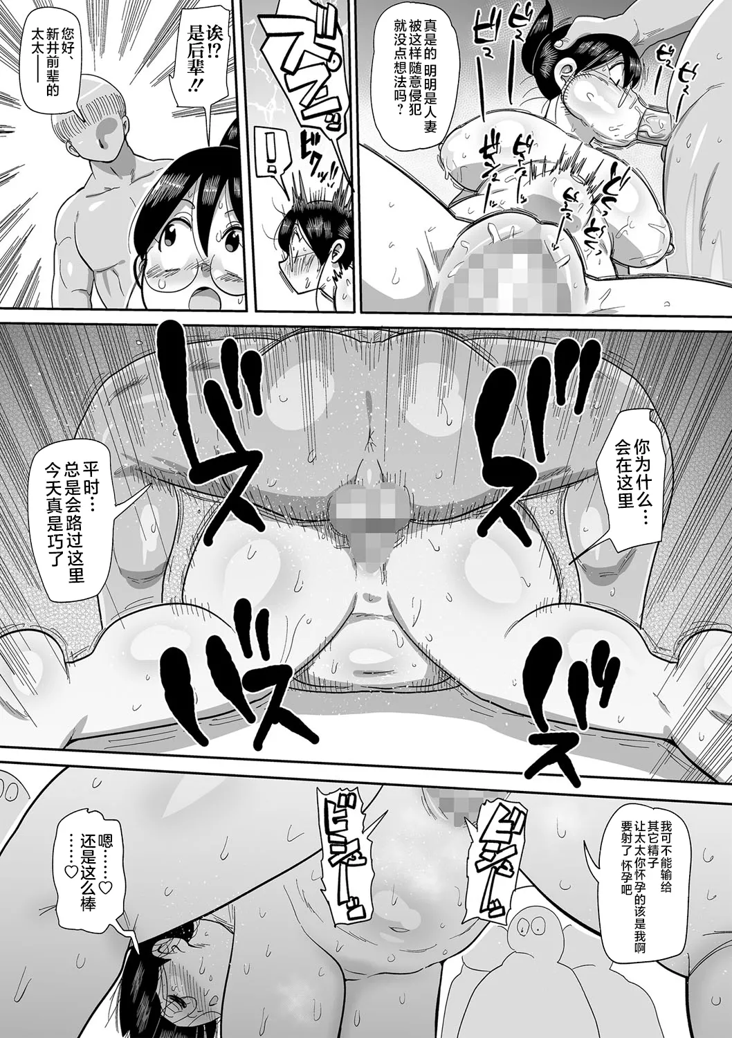 子持ち妻の新井さん 1-11話 - Page 184