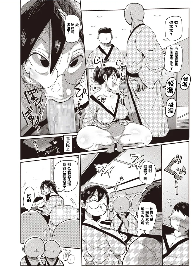 子持ち妻の新井さん 1-11話 - Page 55