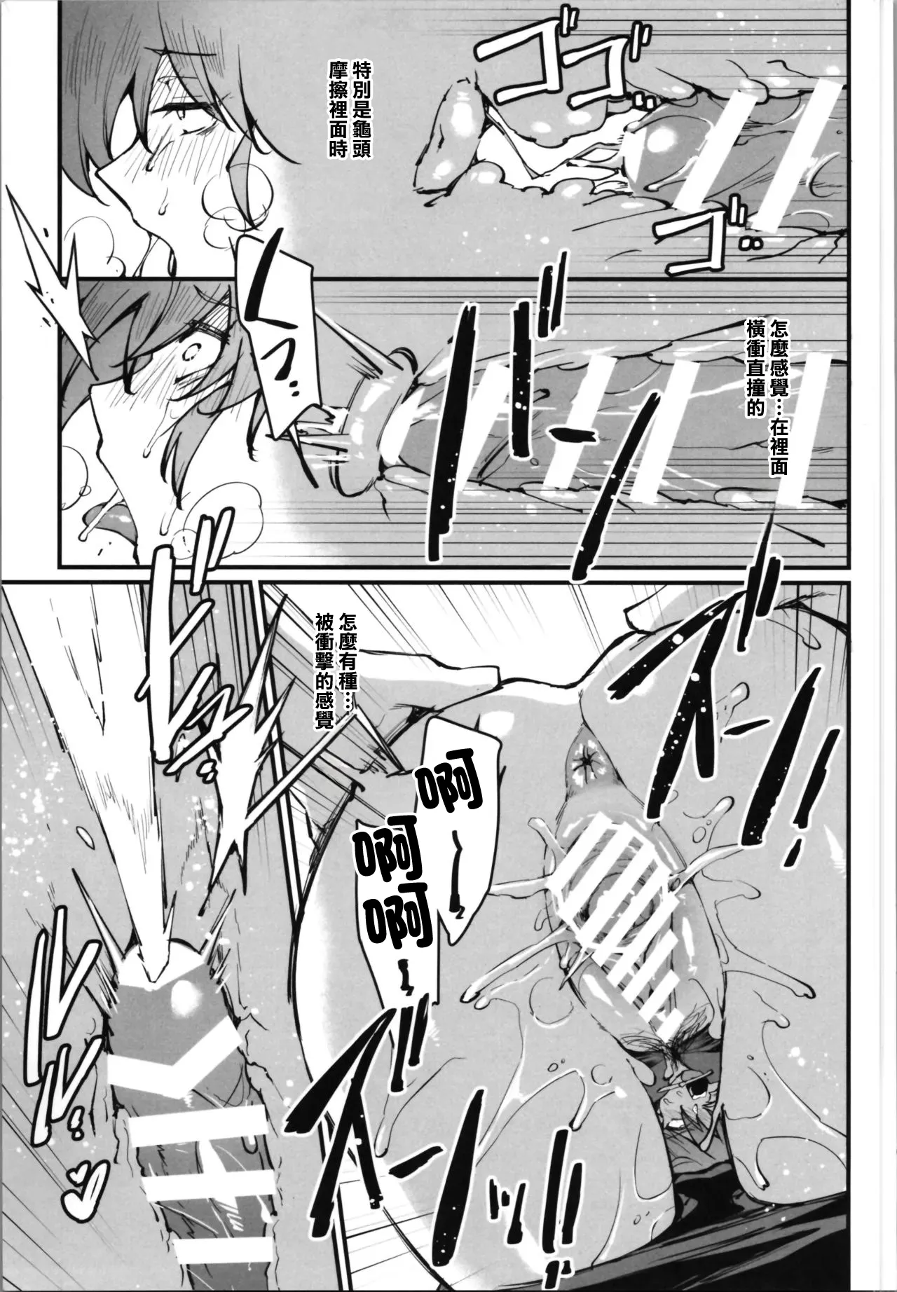 RANKO1/2 - Page 15