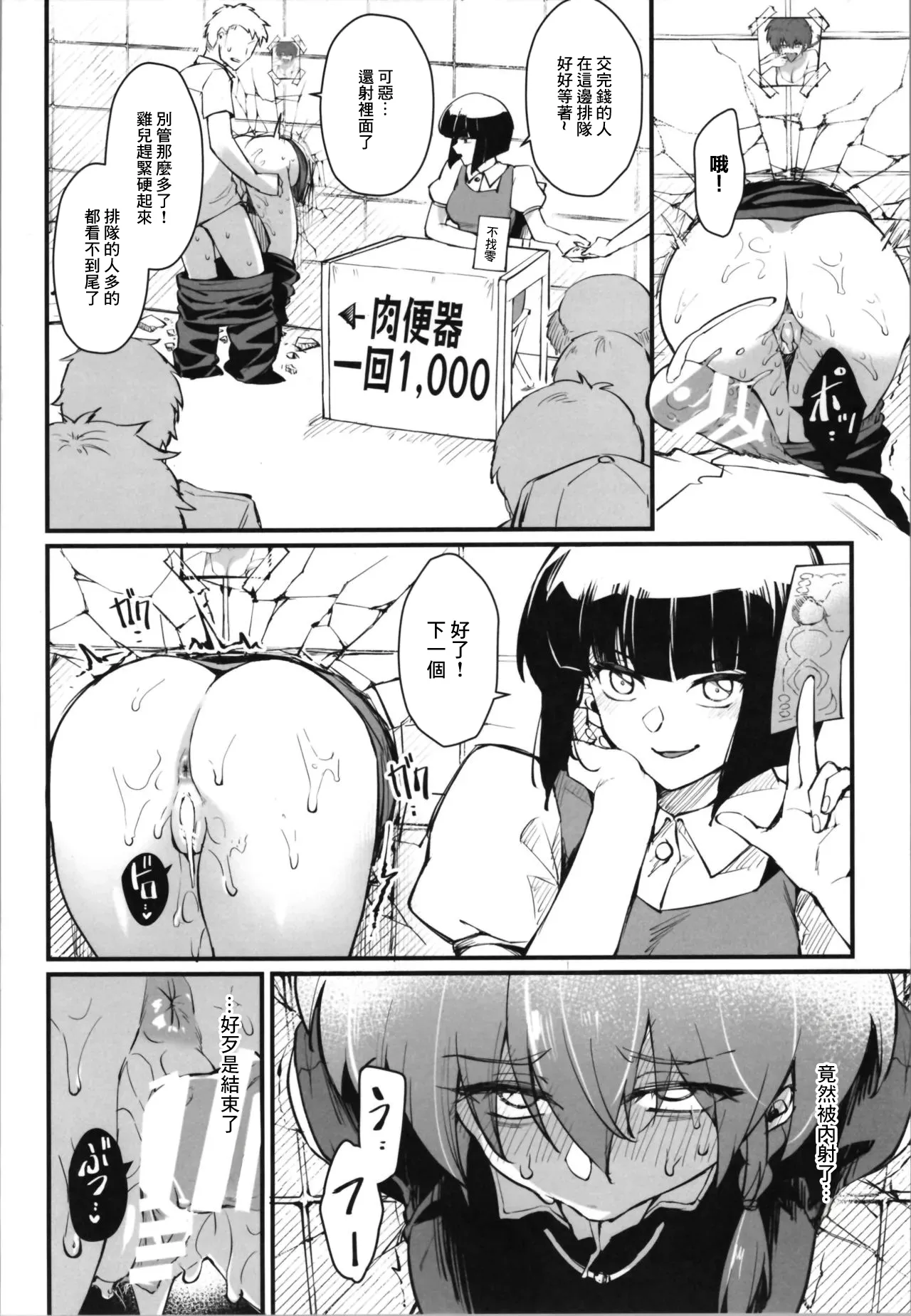 RANKO1/2 - Page 16