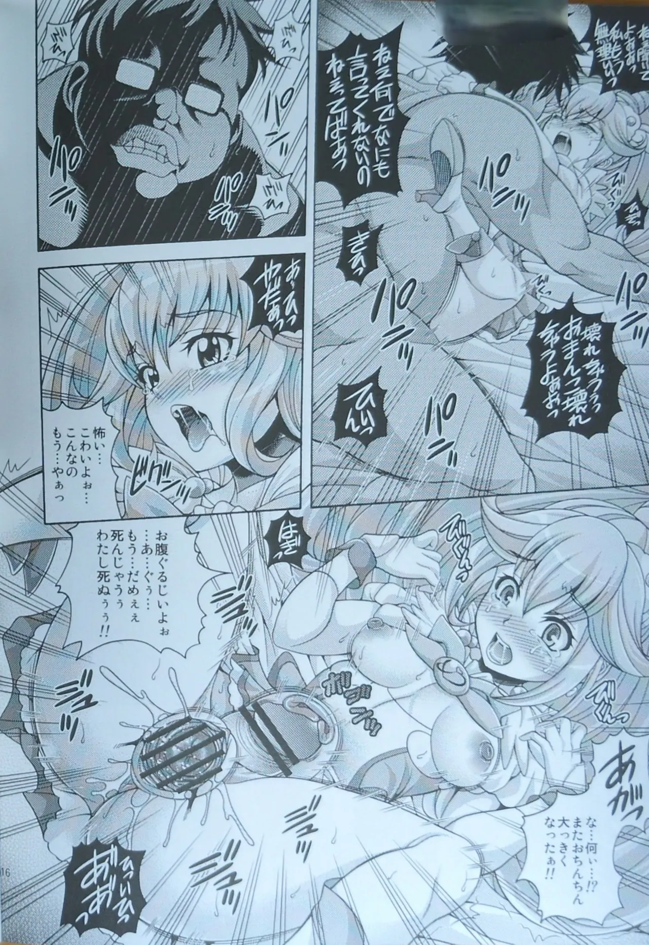 PEACE CAMPAIGN - Page 15