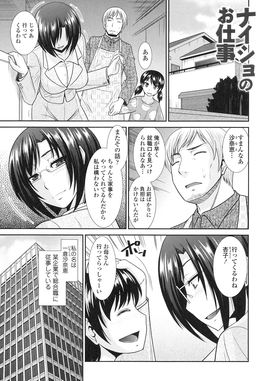 Toshiue Invitation - Page 67
