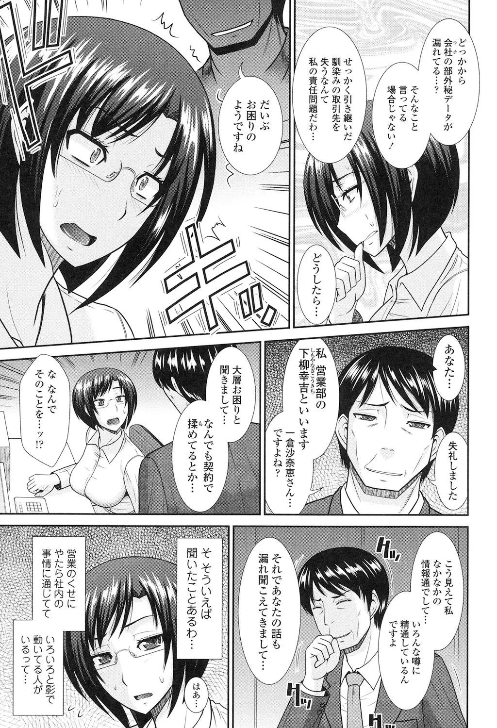 Toshiue Invitation - Page 69