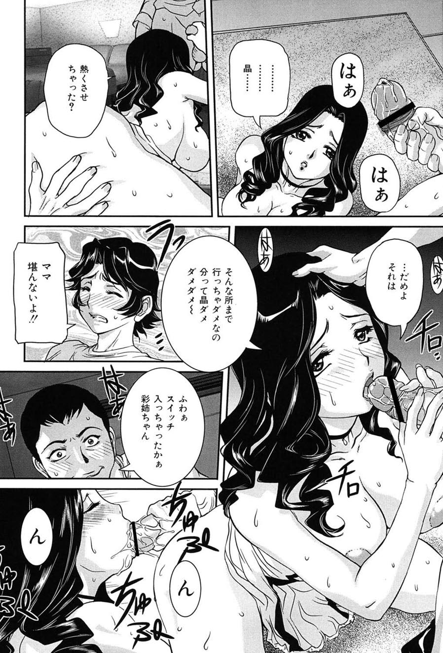 Boshi Koubi - Page 119