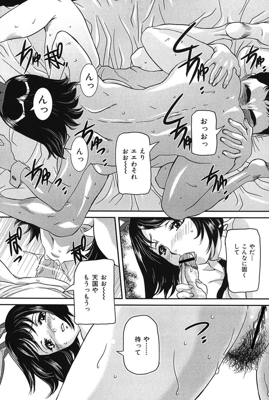 Boshi Koubi - Page 138