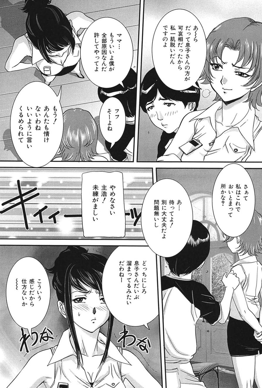 Boshi Koubi - Page 93