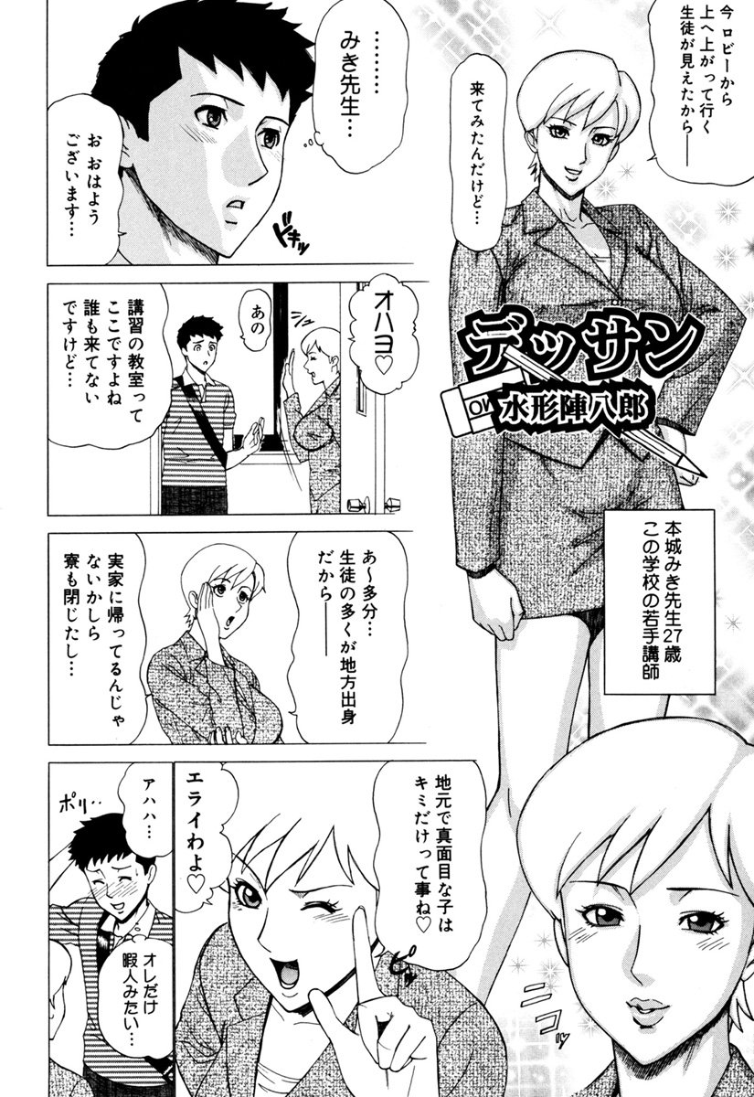 MJ - Page 102